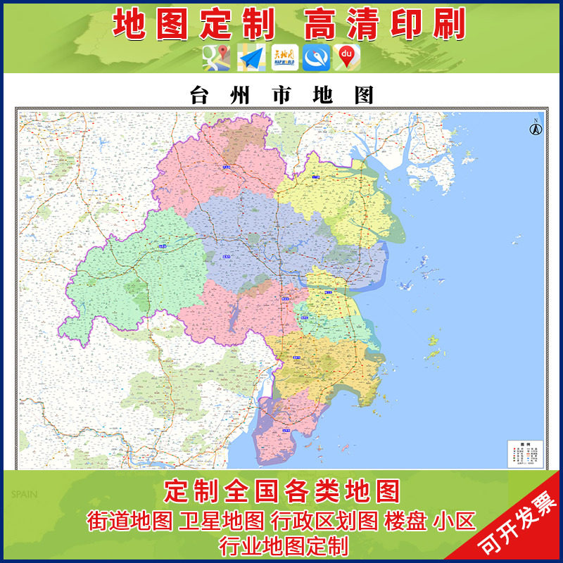 新款台州市行政区划城市地图办公室挂图高清超大尺寸可定制电子版