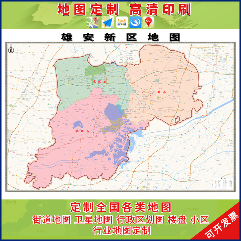 新款雄安新区地图办公室挂图高清大尺寸城区图可定制电子版装饰画,家居饰品,现代装饰画,淘宝优惠券,粉丝福利购,淘宝优惠卷