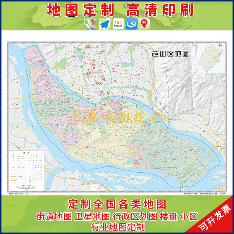 新款福州市仓山区地图行政区划地图办公室挂图高清超大尺寸可定制