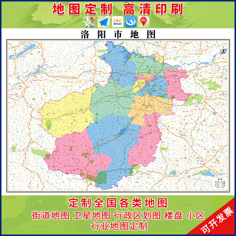 新款洛阳市行政区划地图办公室挂画高清大尺寸可定制电子版城区图