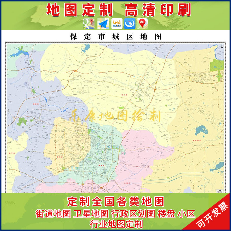 2023新款保定市城区街道地图办公室挂画高清超大尺寸可定制电子版