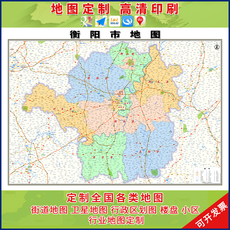 新版衡阳市地图不清晰可退