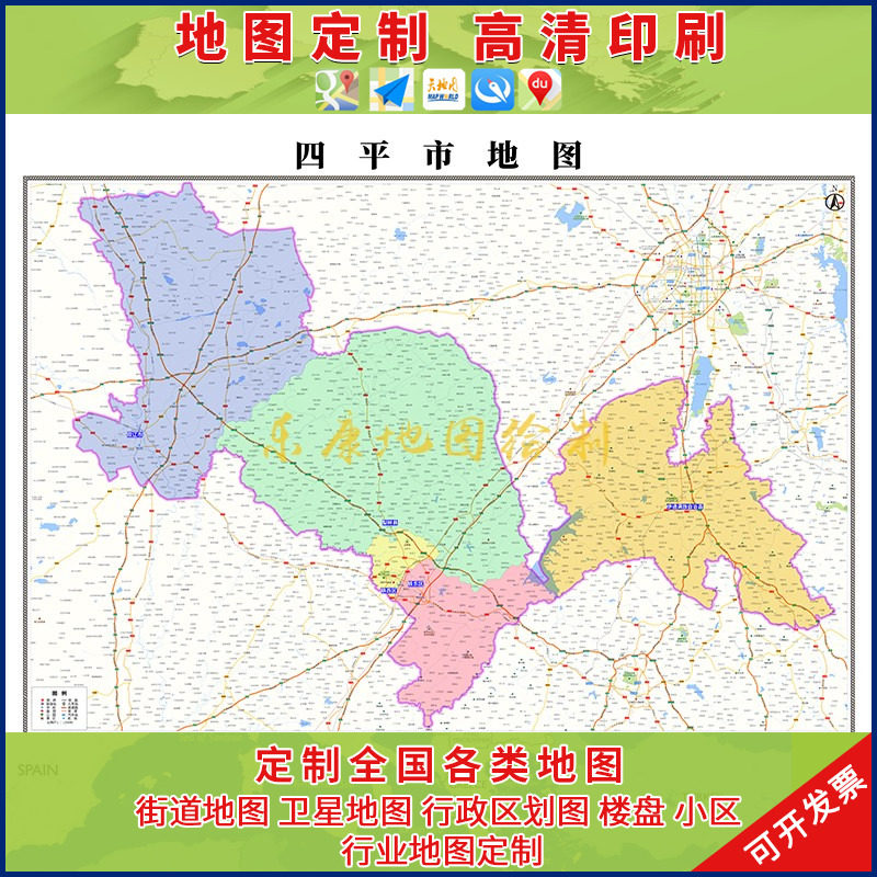 新款吉 林四平市地图办公室挂图高清超大尺寸城区图可定制电子版