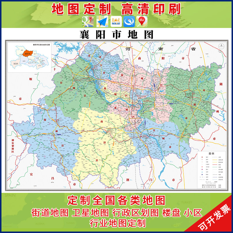 新版襄阳市地图不清晰可退