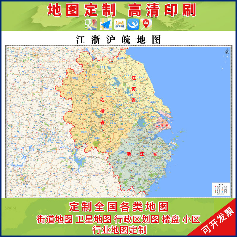 江浙沪皖地图长三角办公室挂画高清大尺寸城区图可定制电子版新款