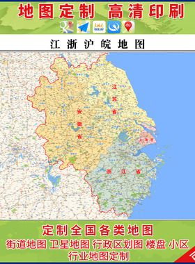 新款江浙沪皖地图大尺寸支持定制