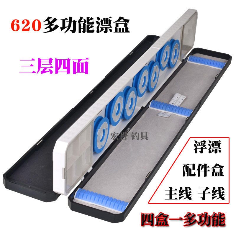 多功能鱼线漂盒 四合一浮漂盒子线主线盒 三层四面钓鱼配件渔漂盒,户外/登山/野营/旅行用品,漂盒,淘宝优惠券,粉丝福利购,淘宝优惠卷