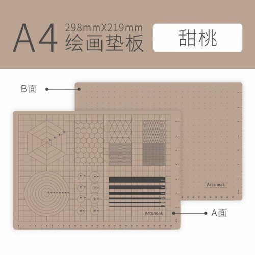 A3.A4.绘画切割垫板，加厚，耐用，耐脏