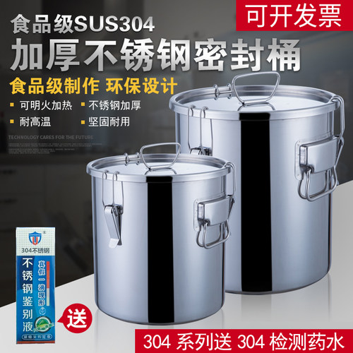304不锈钢密封桶运输桶面桶汤桶