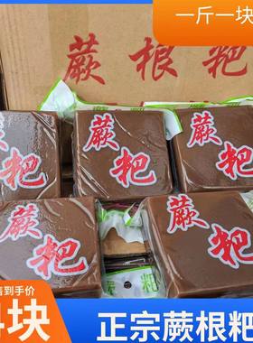 （五斤）正宗野生蕨粑蕨根糍粑油炸贵州纯手工蕨根粑粑商用批发