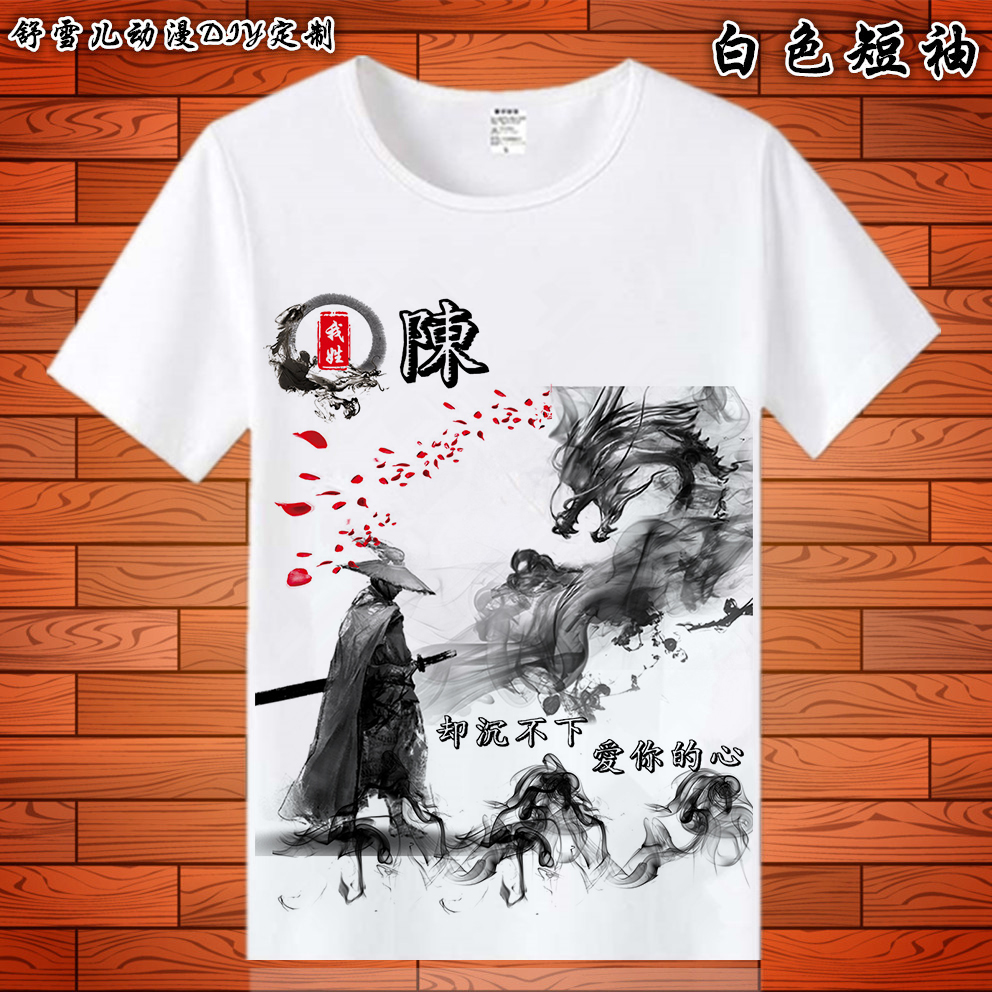 中国风 百家姓个性创意定制文字汉字姓氏衣服男女情侣短袖T恤夏季热销305件有赠品