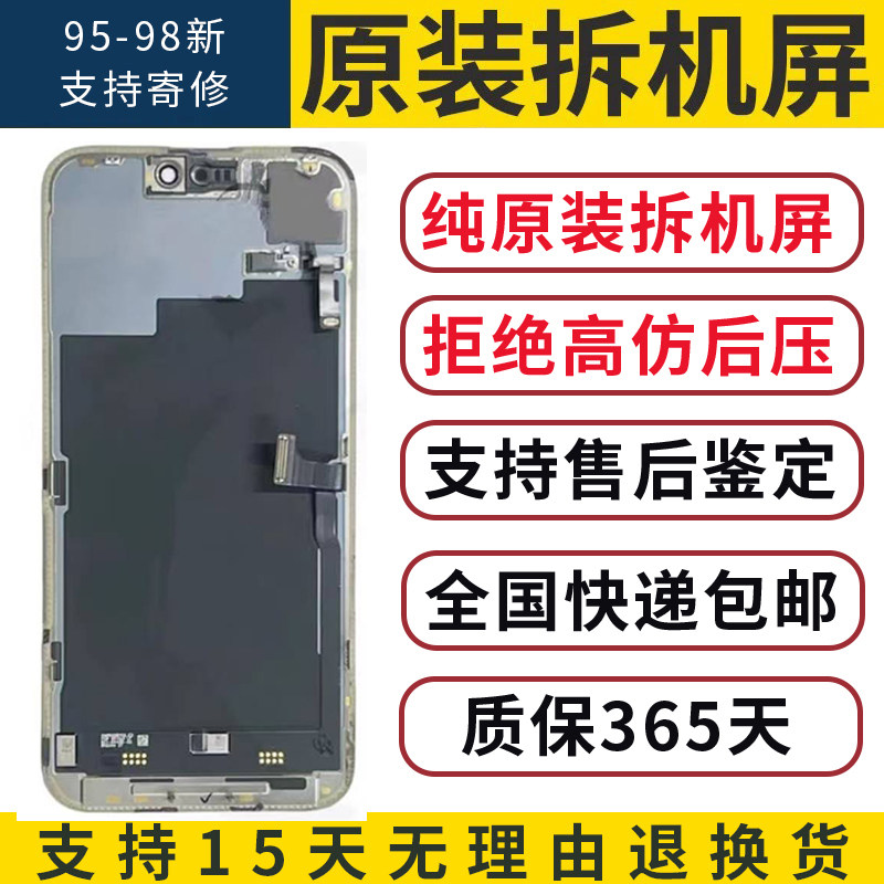 适用12苹果11原装13原厂14pro手机iPhone屏幕拆机内外15总成16pro