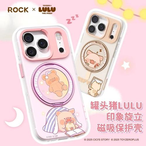ROCK正品LULU猪联名款旋立支架手机壳苹果17Promax磁吸手机壳iPhone17ProMax手机保护套支架可爱女生防摔磁吸