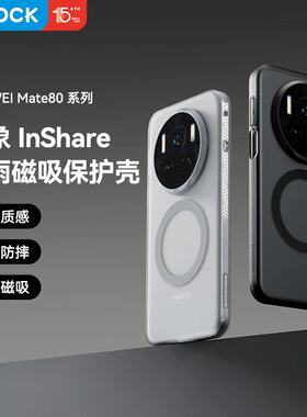 ROCK烟雨Mate80ProMax磁吸手机壳