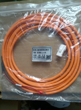 高柔橙色线缆CAB-BKR75A-3M-H,3米.全新的.议价产品