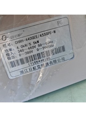 全新浙江日虹变频器CHRH-440GEE/455GPE-M,议价产品