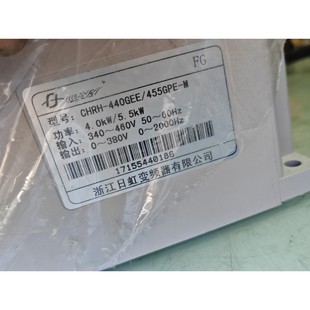 455GPE 议价产品 440GEE 全新浙江日虹变频器CHRH