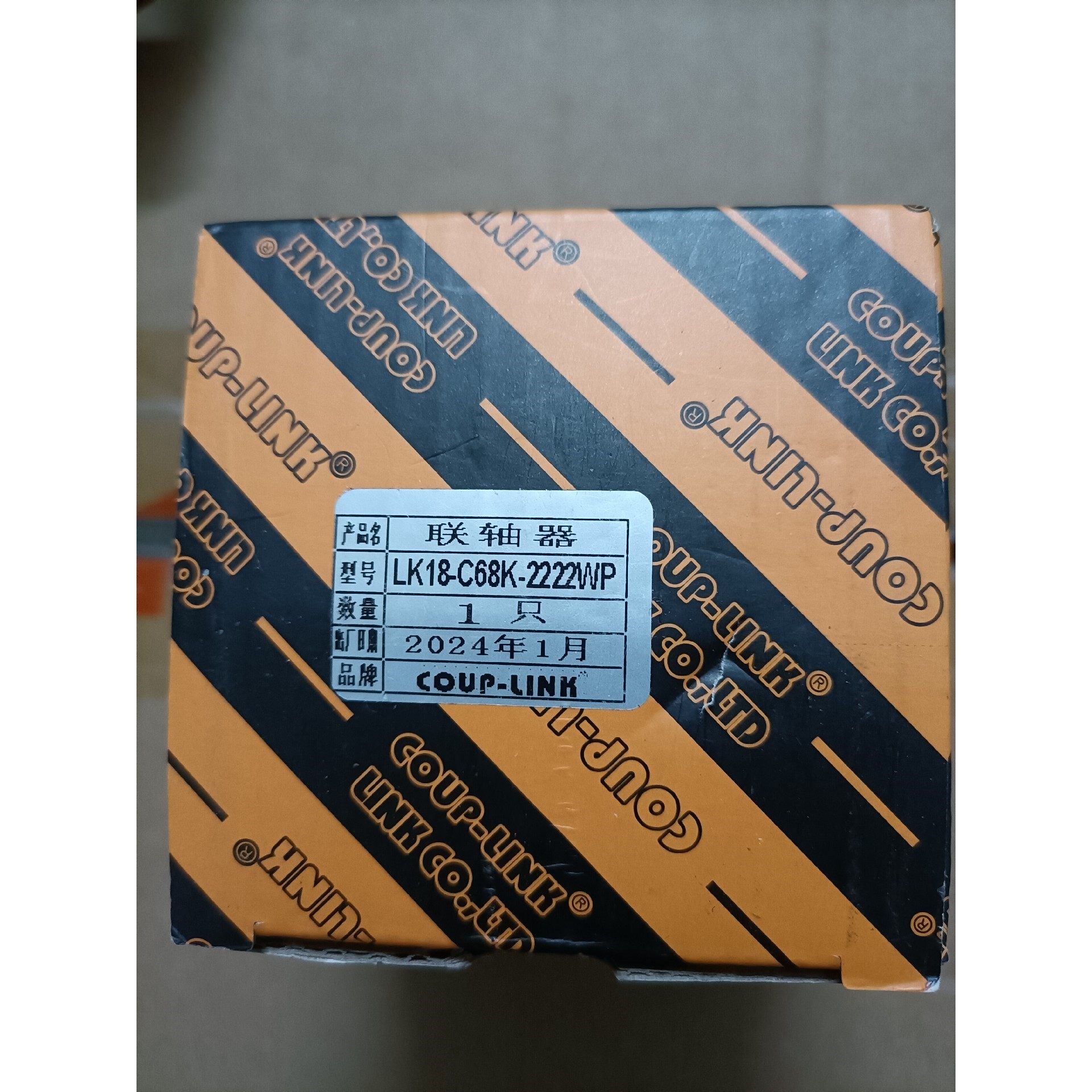 coup-Link联轴器LK18-C68K-2222WP,全议价产品
