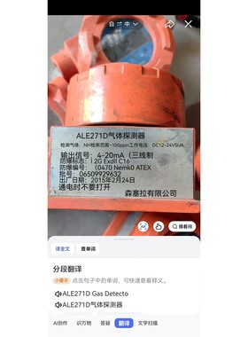 SENCERA.     AlE271D气体探测器议价产品