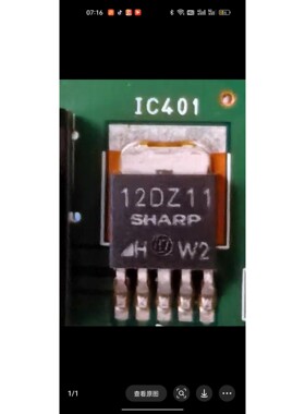 夏普SHARP 12DZ11 贴片芯片，TO-252-5封装议价产品