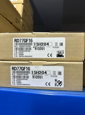 RD77GF16,全新原装,实物图片,日本制造,带原装包议价产品