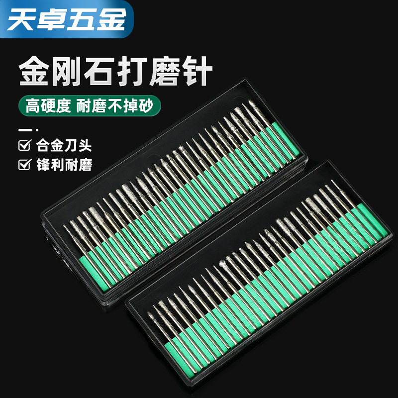 金刚石磨头2.35/3mm佛珠抛光