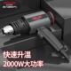 德力西数显热风枪电子维修小型贴膜便携烘枪工业热缩膜吹风机烤枪
