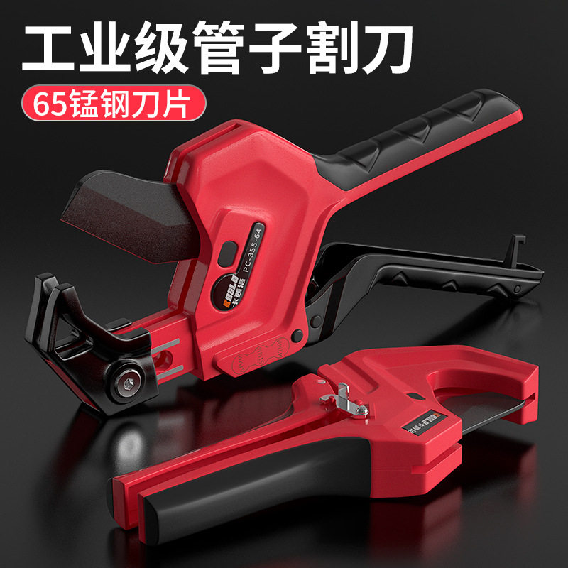 快剪管子割刀PVC/PPR水管剪刀
