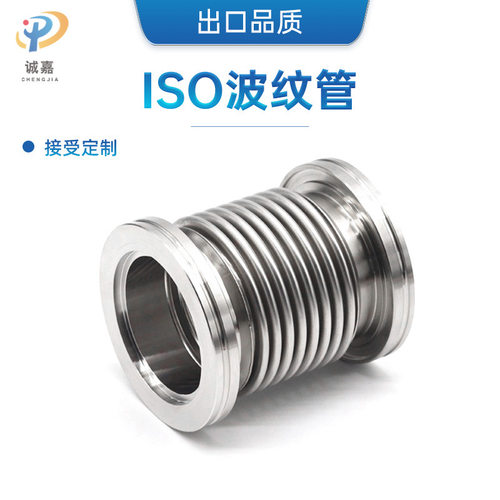 SS304不锈钢真空波纹管带法兰