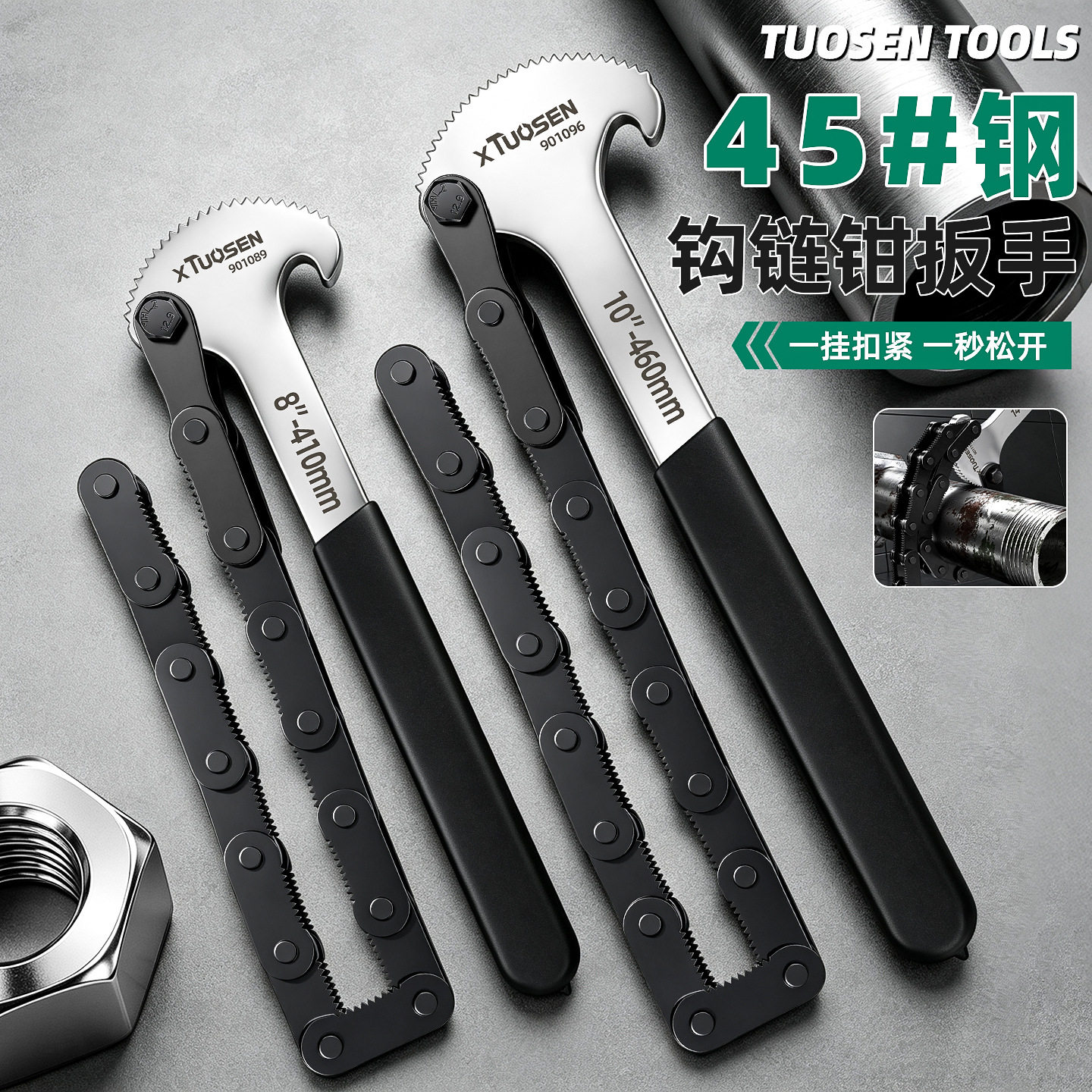 拓森重型多功能机油滤芯管钳