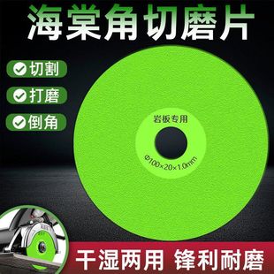 岩板平磨切割片瓷砖磨片专用工具打磨片超薄锯片修边倒角切割神器