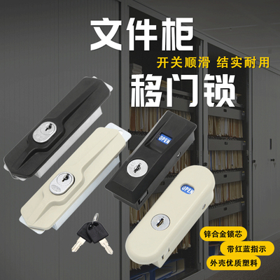 移门钩锁趟门锁推拉门柜锁家具锁