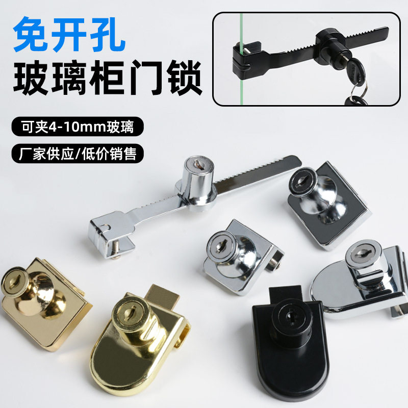 玻璃柜推拉门锯齿锁407-409