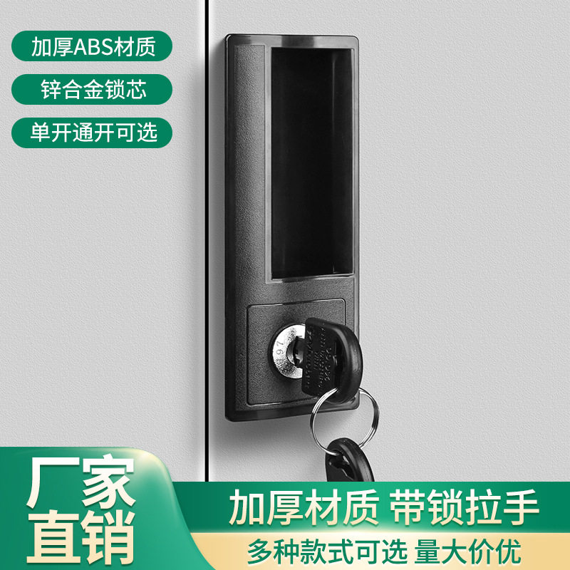 铁皮文件柜门把手扣手塑料拉手组合带锁拉手更衣柜子转舌锁芯配件
