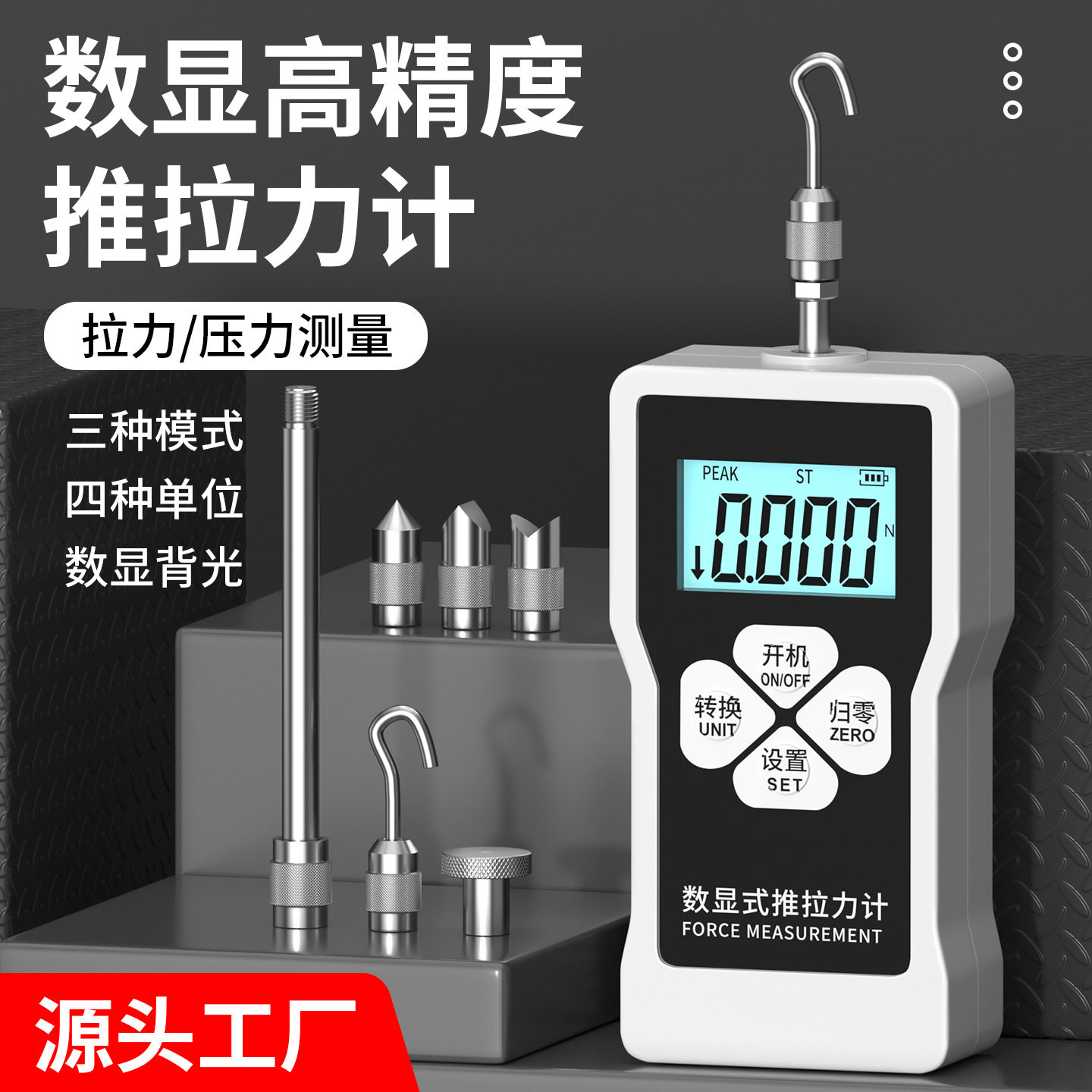 数显推拉力计SM-2至200N三模式