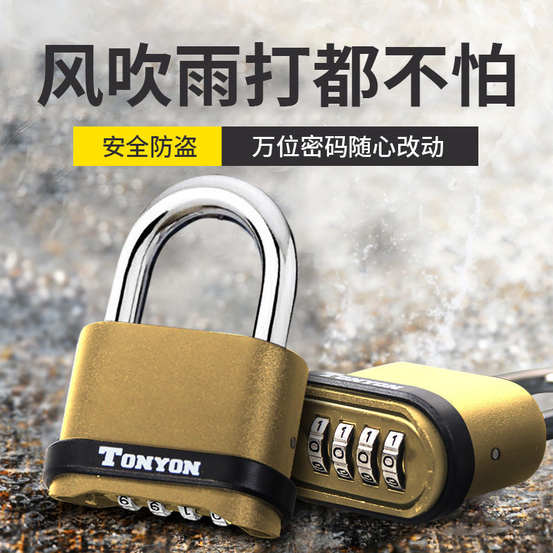 密码挂锁大门锁K25008户外防盗锁