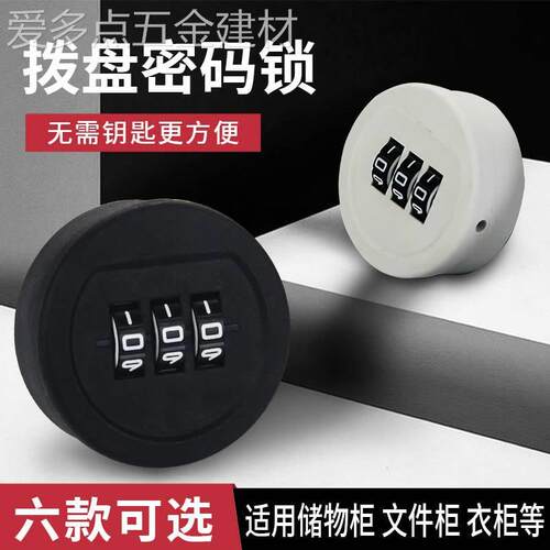 办公桌抽屉锁柜门机械密码锁