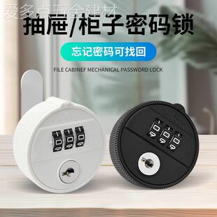 带钥匙机械密码转舌锁文件储物柜子锁双开柜门加长抽屉密码锁