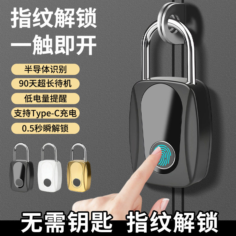 智能指纹防水防锈防盗挂锁