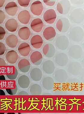 白色塑料网格阳台防护防坠防猫漏粪塑胶网养殖网养鸡网垫底围栏网
