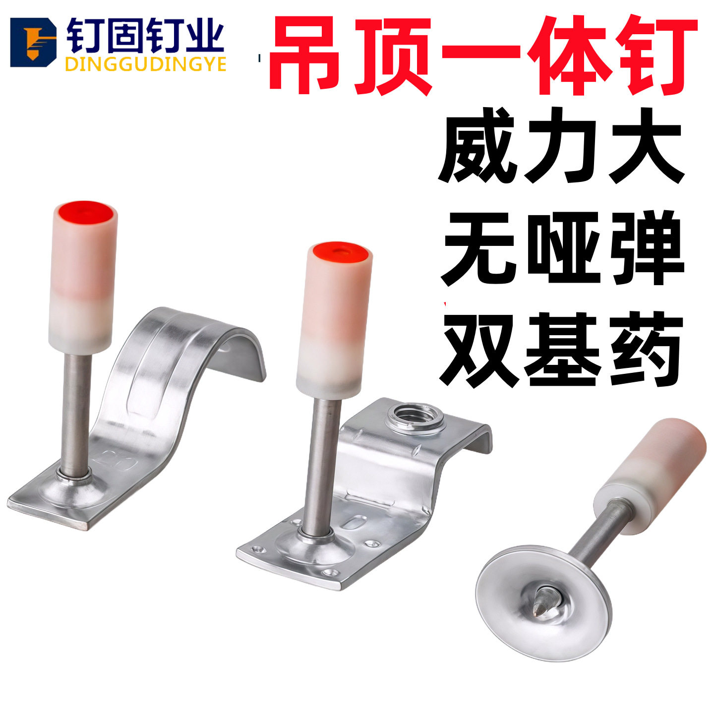 不锈钢吊顶射钉卷钉全自动打孔