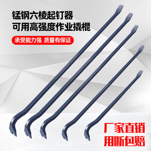 撬棍多功能起钉器木工翘棍