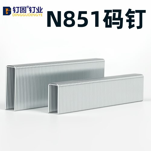 气动枪钉不锈钢木箱沙发用