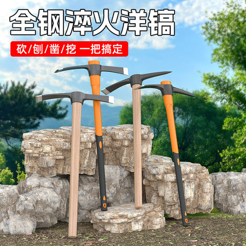 洋镐锰钢镐头多功能挖笋专用