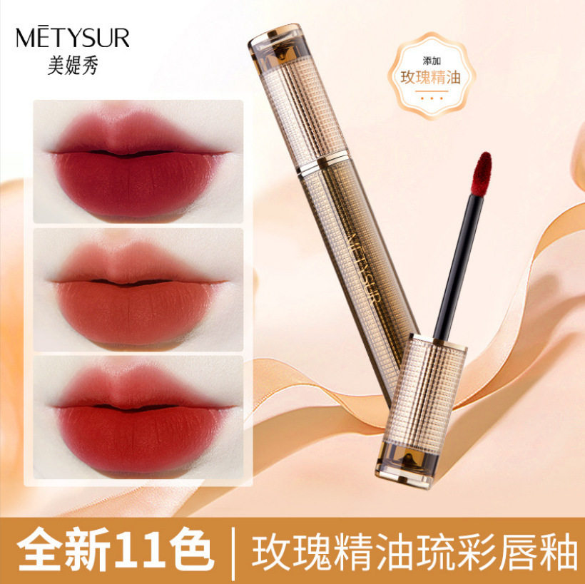 美媞秀玫瑰精油琉彩唇釉持妆丝绒雾面哑光不沾杯显色唇泥唇蜜口红