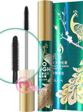 丽兰妃孔雀女王睫毛膏8g黑色自然纤长浓密卷翘硅胶刷头不易晕染