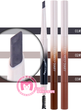 悠然日记自然生动砍刀眉笔300mg灰黑色深棕色灰棕色铲刀形正品