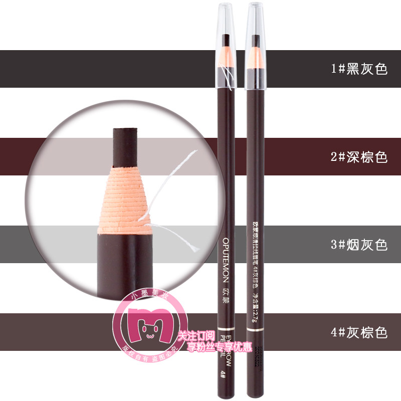 欧蒙顺滑拉线眉笔2.7g硬芯纸卷笔野生眉防水防汗不易晕染化妆品