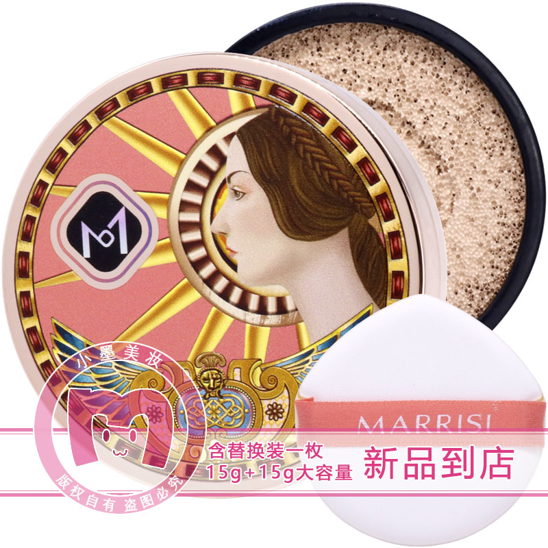 MNO.8604气垫霜15gx2裸妆隔离遮瑕保湿补水替换装正品