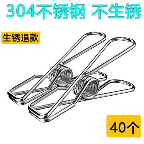 304不锈钢夹子防风夹晾衣架夹裤